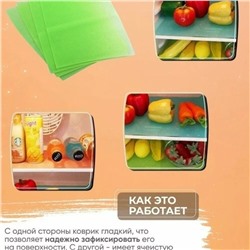 Коврики в холодильник, 45х30 см, 4 шт (66150)