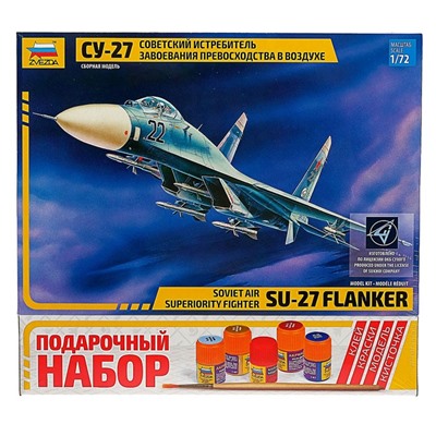 Сборная модель «Самолет Су-27» Звезда, 1/72, (7206ПН)