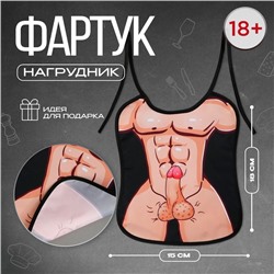 Фартук-нагрудник кухонный «Дружок»