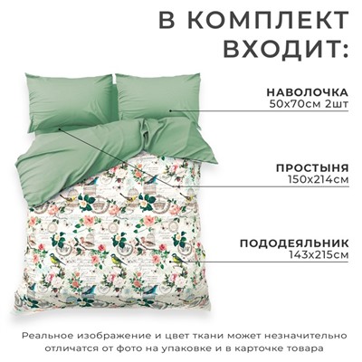 Постельное бельё "Этель" 1.5 сп Счастье быть дома 143*215 см,150*214 см, 50*70 см-2 шт, мако-сатин 128 г