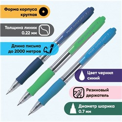 Набор шариковых ручек Pilot Super Grip 0.7 L, автоматические, резиновый упор, масляная основа, чернила синие, корпус МИКС