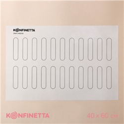Армированный коврик KONFINETTA «Эклер», силикон, 40×60 см, 0,4 мм, цвет белый