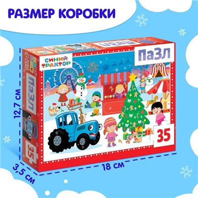 Пазл «Синий трактор. С Новым годом!», 35 элементов