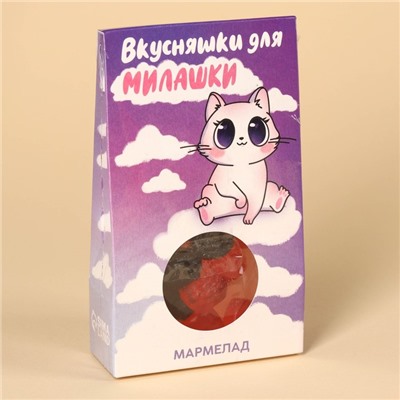 Мармелад «Для милашки» ягоды, 50 г.