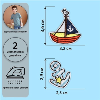 Термоаппликация «Якорь и лодка», 3,2 × 3,6 см