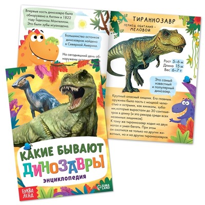 Набор 3 в 1 «Динозаврик Рекси»: 3 книги, пазл, мягкая игрушка