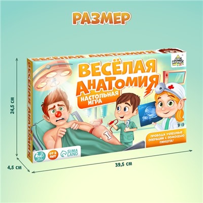 Настольная игра на ловкость и внимание «Весёлая анатомия»