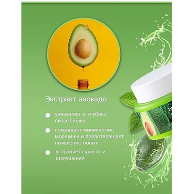 Крем для лица увлажняющий Bioaqua Niacinome Avocado cream