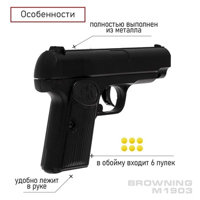 Пистолет Browning M1903, металлический