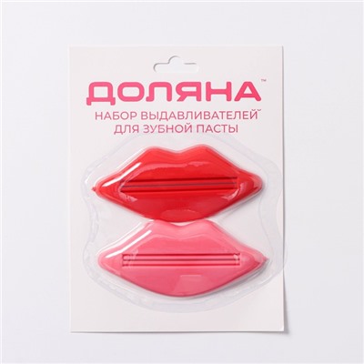 Набор выдавливателей для зубной пасты «Губы», 2 шт, 9,3×4.2 см, цвет красный